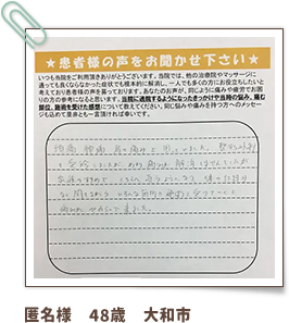 患者様の口コミ写真
