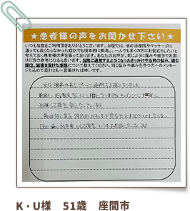 患者様の口コミ写真