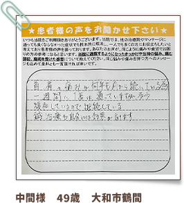患者様の口コミ写真