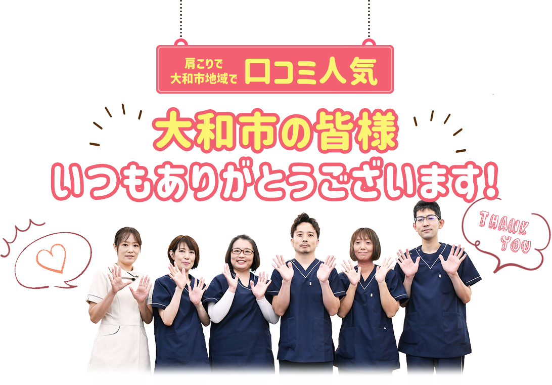 皆様ありがとうございます