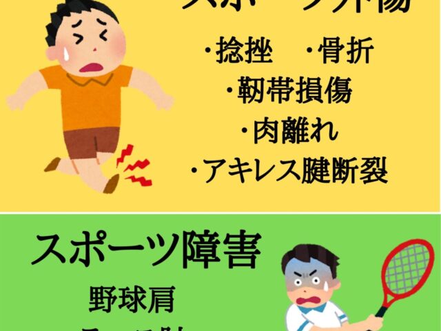 「運動中の痛みは成長のせい？」見逃されがちなスポーツ障害と正しい対処法