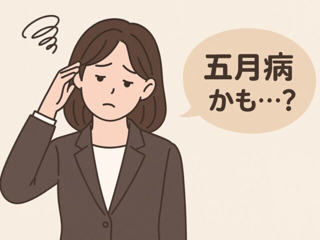 なんとなく不調…それ、「五月病」かもしれません｜整骨院でできる身体ケアとは？