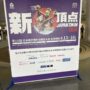 alt="第102回水球日本選手権大会の会場風景と大会看板"